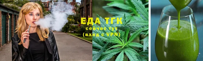 Еда ТГК конопля  Буйнакск 